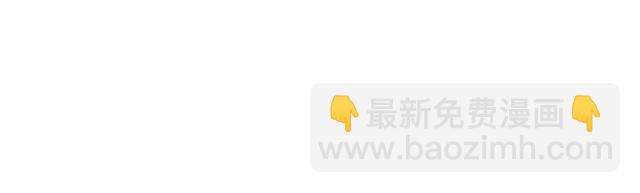 被大佬們團寵後我野翻了 - 第291話 這件事，沒完(1/2) - 4