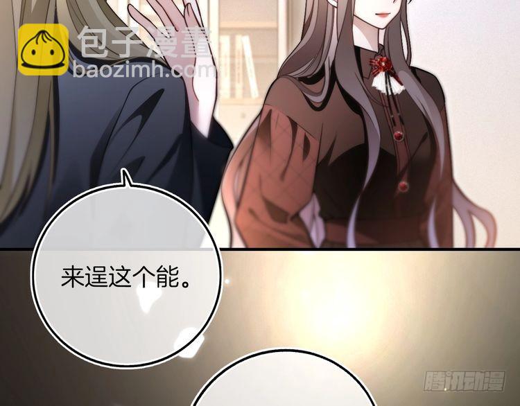 被大佬們團寵後我野翻了 - 第291話 這件事，沒完(1/2) - 8