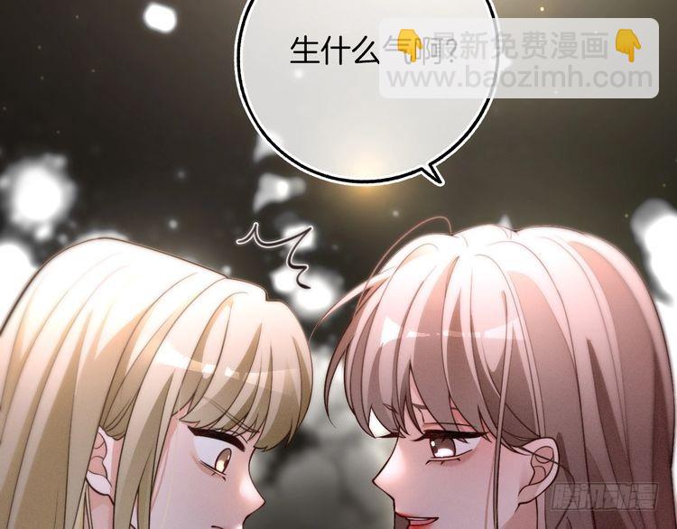 被大佬們團寵後我野翻了 - 第291話 這件事，沒完(1/2) - 1