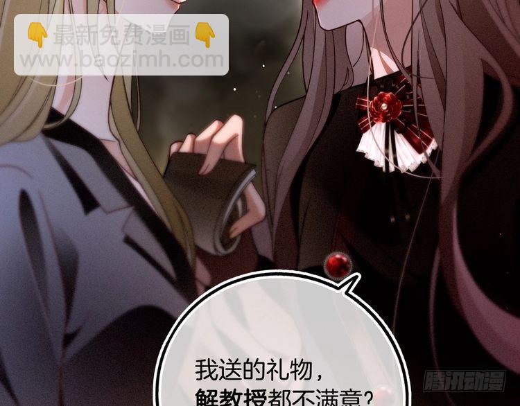 被大佬們團寵後我野翻了 - 第291話 這件事，沒完(1/2) - 2