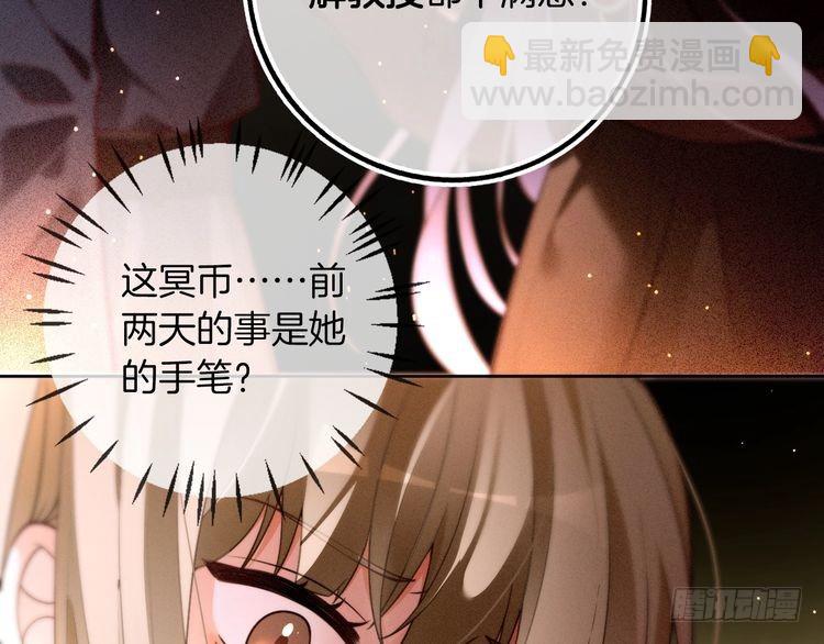 被大佬們團寵後我野翻了 - 第291話 這件事，沒完(1/2) - 3