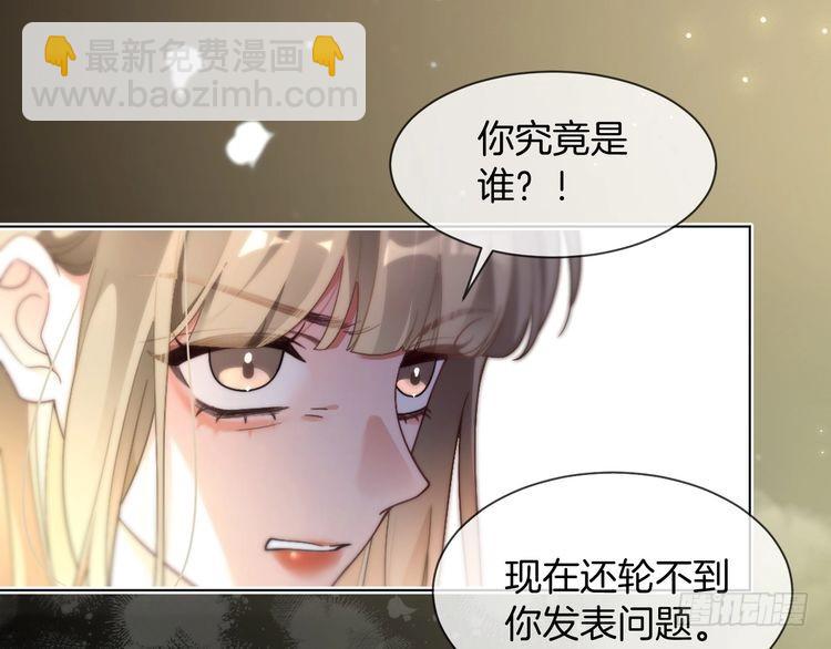 被大佬們團寵後我野翻了 - 第291話 這件事，沒完(1/2) - 5