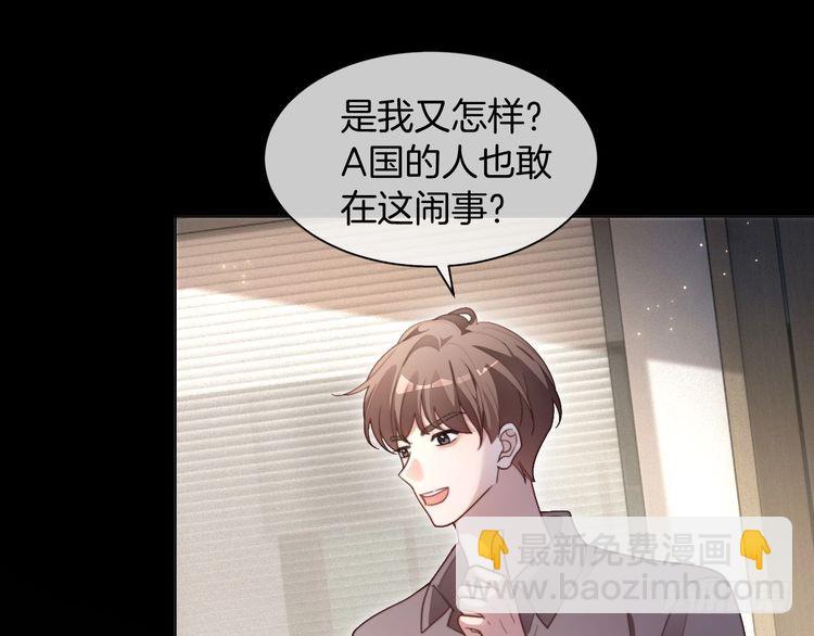 被大佬們團寵後我野翻了 - 第291話 這件事，沒完(2/2) - 7