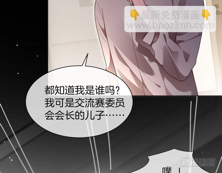 被大佬們團寵後我野翻了 - 第291話 這件事，沒完(2/2) - 1