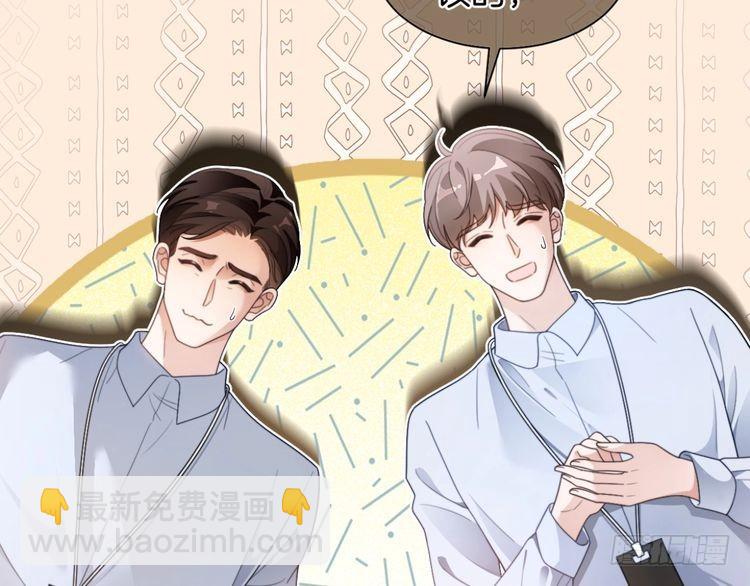 被大佬們團寵後我野翻了 - 第291話 這件事，沒完(1/2) - 6