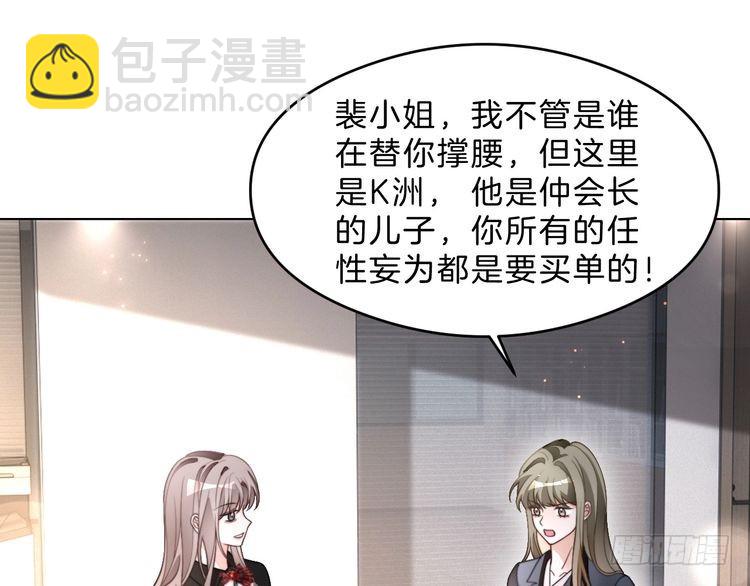 被大佬們團寵後我野翻了 - 第291話 這件事，沒完(2/2) - 1