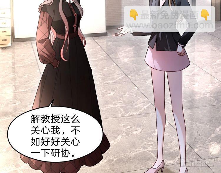 被大佬們團寵後我野翻了 - 第291話 這件事，沒完(2/2) - 2