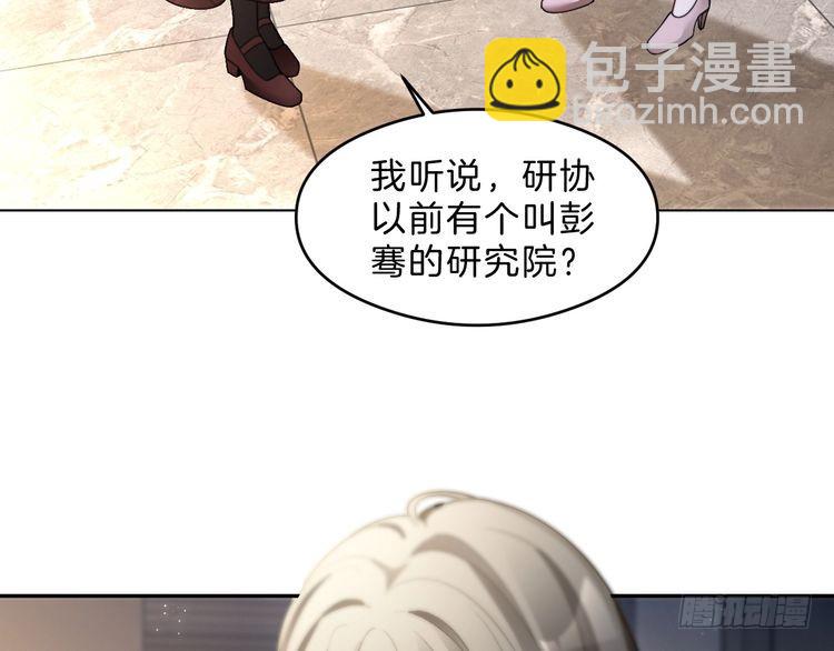 被大佬們團寵後我野翻了 - 第291話 這件事，沒完(2/2) - 3