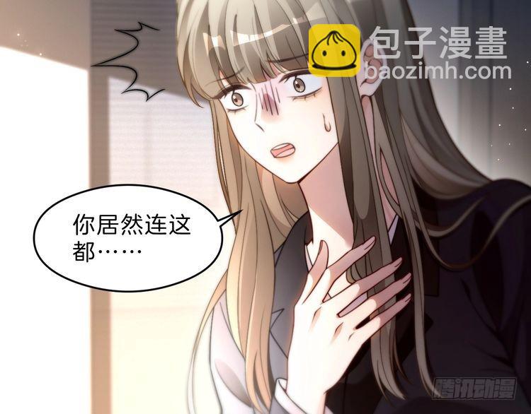 被大佬們團寵後我野翻了 - 第291話 這件事，沒完(2/2) - 4