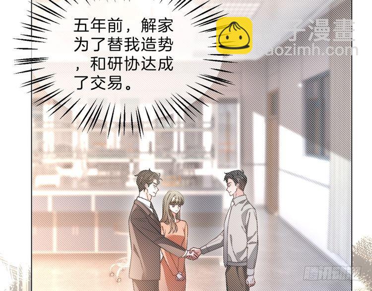 被大佬們團寵後我野翻了 - 第291話 這件事，沒完(2/2) - 6