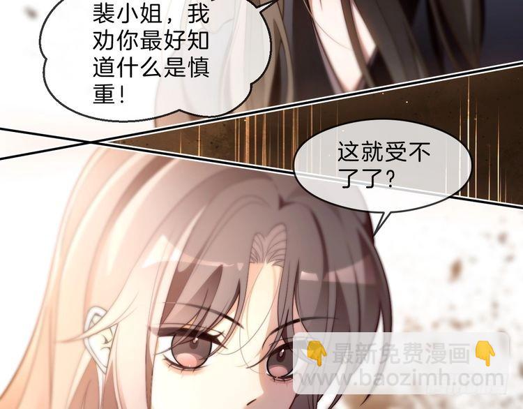 被大佬們團寵後我野翻了 - 第291話 這件事，沒完(2/2) - 2