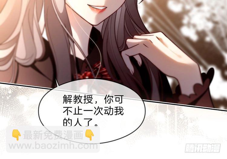 被大佬們團寵後我野翻了 - 第291話 這件事，沒完(2/2) - 3