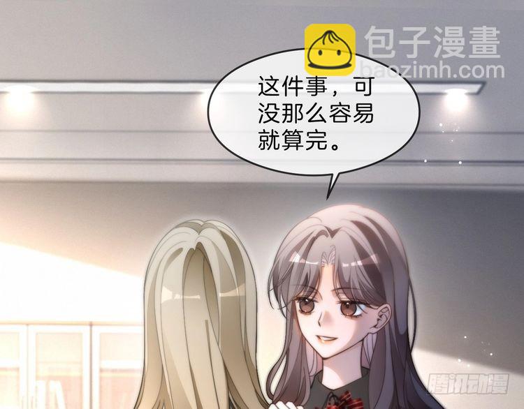 被大佬們團寵後我野翻了 - 第291話 這件事，沒完(2/2) - 4