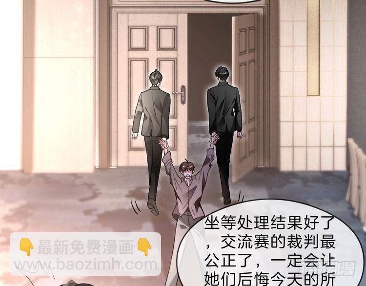 被大佬們團寵後我野翻了 - 第291話 這件事，沒完(2/2) - 1