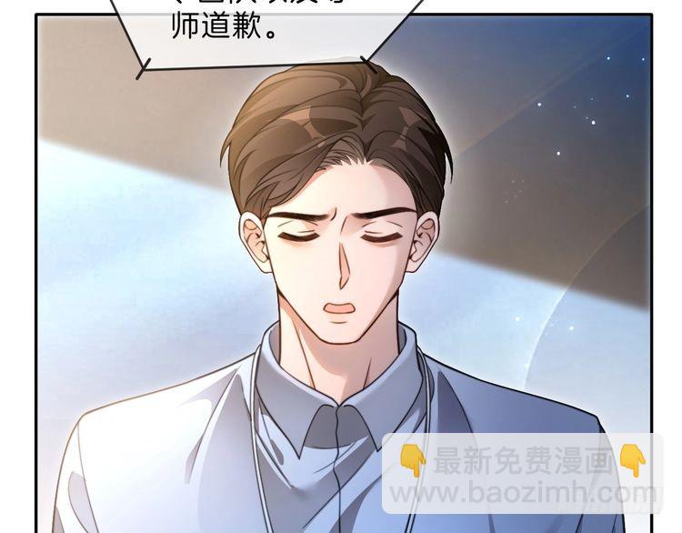 被大佬們團寵後我野翻了 - 第291話 這件事，沒完(2/2) - 5