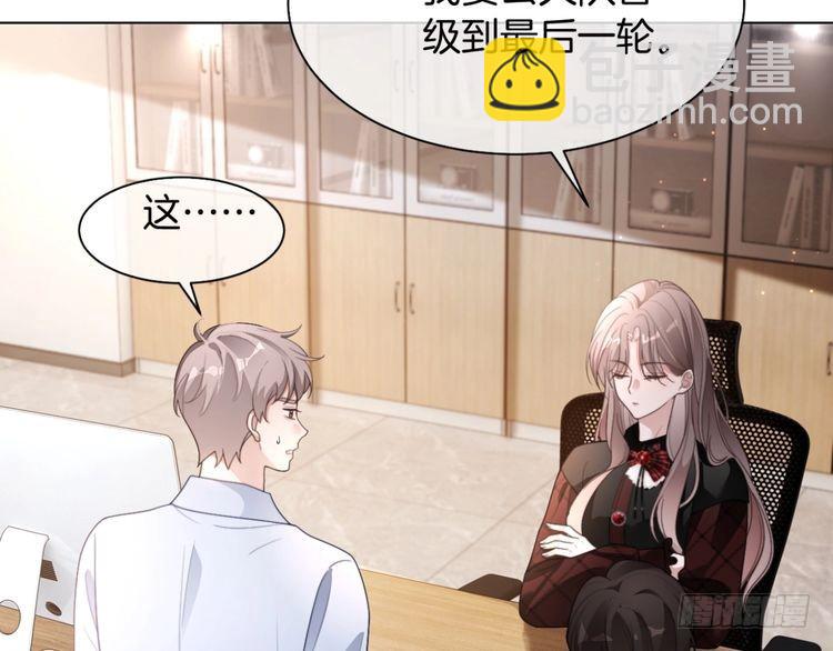 被大佬們團寵後我野翻了 - 第291話 這件事，沒完(1/2) - 8