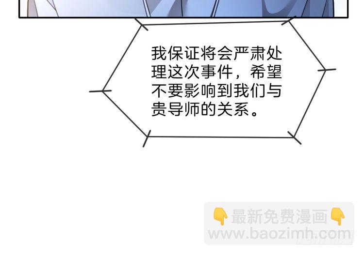 被大佬們團寵後我野翻了 - 第291話 這件事，沒完(2/2) - 6