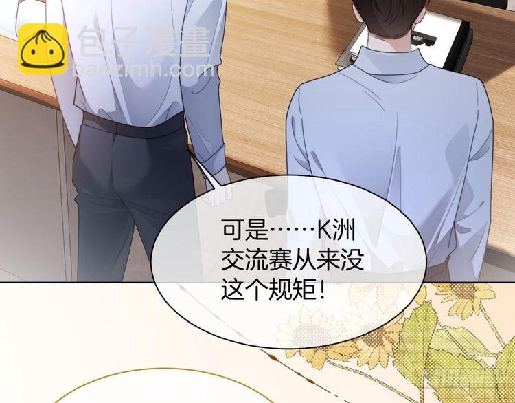 被大佬們團寵後我野翻了 - 第291話 這件事，沒完(1/2) - 1