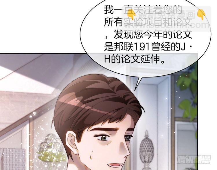 被大佬們團寵後我野翻了 - 第293話 白蓮大破防(1/2) - 2