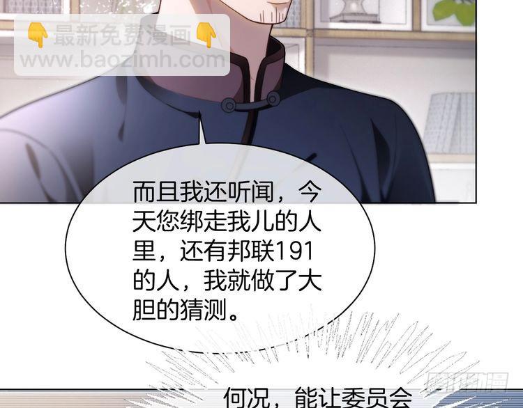 被大佬們團寵後我野翻了 - 第293話 白蓮大破防(1/2) - 3
