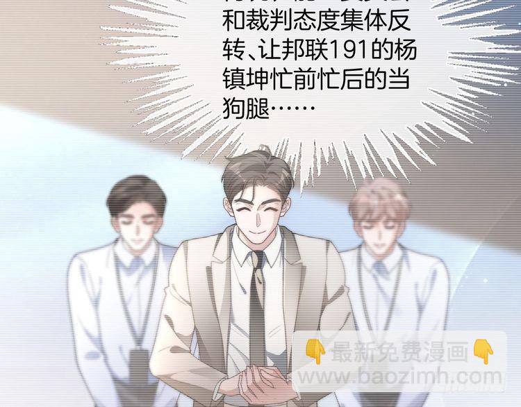 被大佬們團寵後我野翻了 - 第293話 白蓮大破防(1/2) - 4