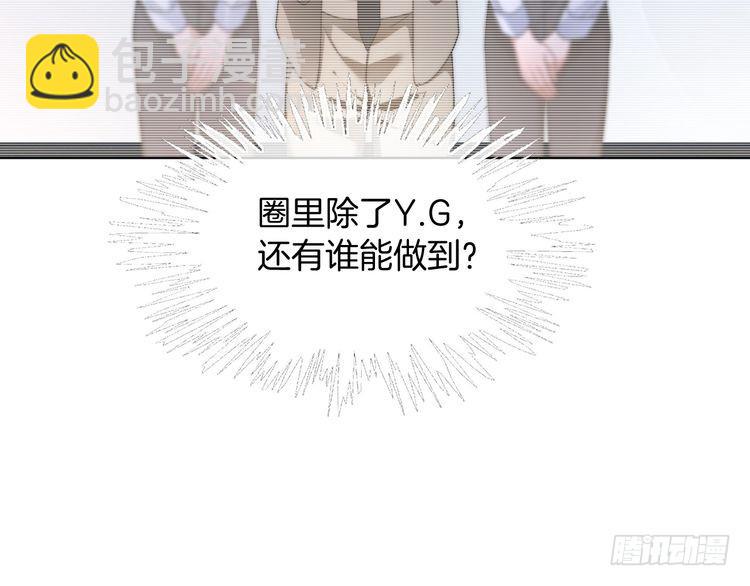 被大佬們團寵後我野翻了 - 第293話 白蓮大破防(1/2) - 5