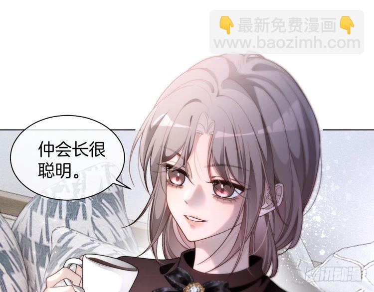 被大佬們團寵後我野翻了 - 第293話 白蓮大破防(1/2) - 7