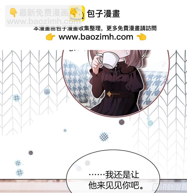 被大佬們團寵後我野翻了 - 第293話 白蓮大破防(1/2) - 4