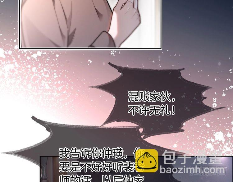 被大佬們團寵後我野翻了 - 第293話 白蓮大破防(1/2) - 4