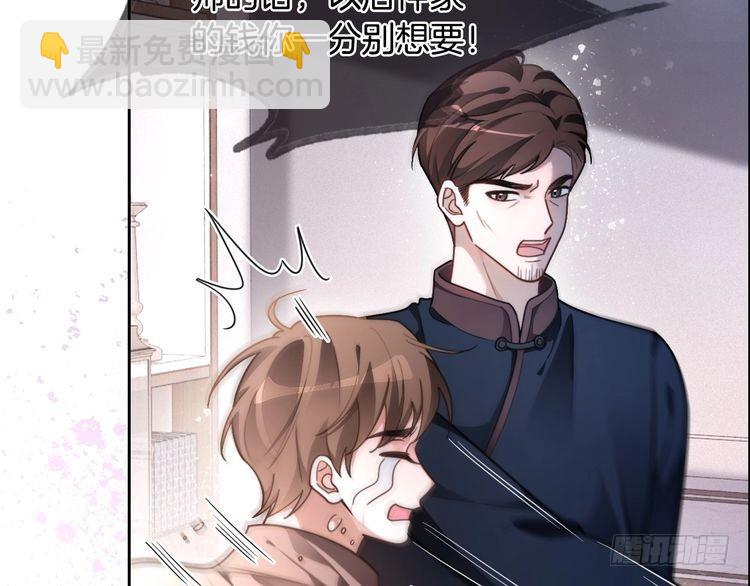 被大佬們團寵後我野翻了 - 第293話 白蓮大破防(1/2) - 5