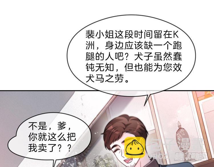 被大佬們團寵後我野翻了 - 第293話 白蓮大破防(1/2) - 8