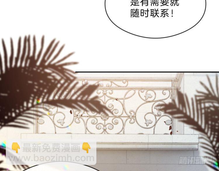 被大佬們團寵後我野翻了 - 第293話 白蓮大破防(1/2) - 4