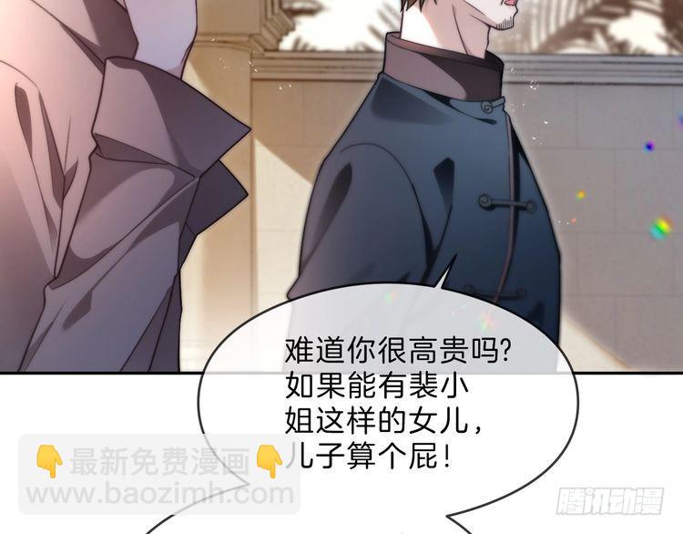 被大佬們團寵後我野翻了 - 第293話 白蓮大破防(1/2) - 8