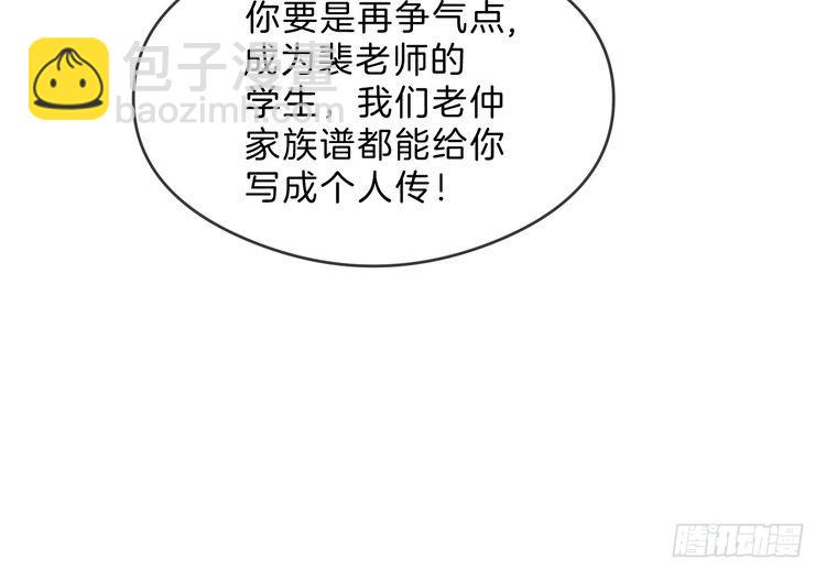 被大佬們團寵後我野翻了 - 第293話 白蓮大破防(1/2) - 1