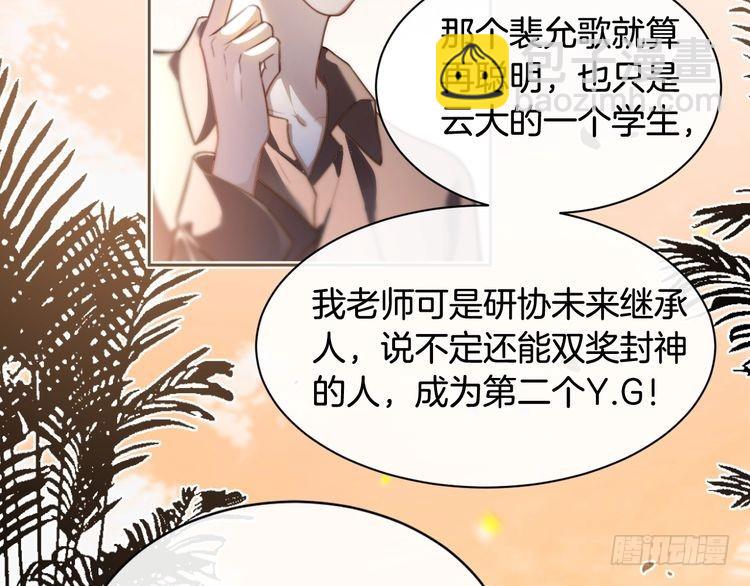 被大佬們團寵後我野翻了 - 第293話 白蓮大破防(1/2) - 3