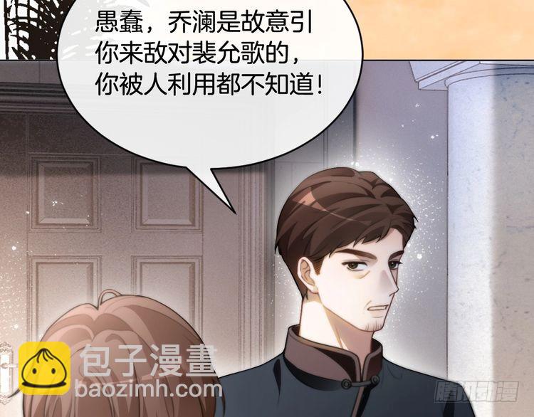 被大佬們團寵後我野翻了 - 第293話 白蓮大破防(1/2) - 4