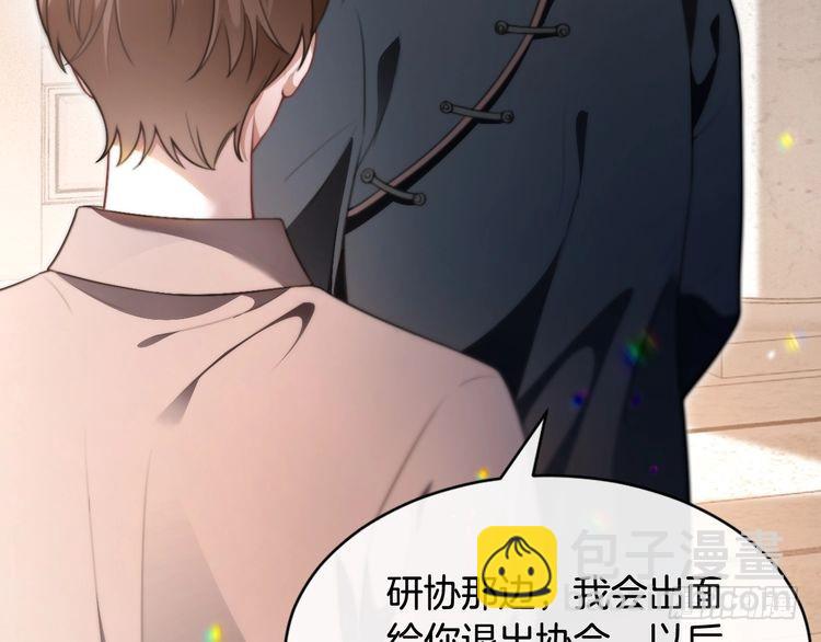 被大佬們團寵後我野翻了 - 第293話 白蓮大破防(1/2) - 5