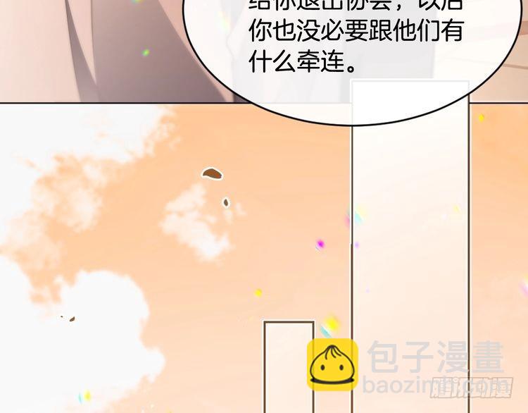 被大佬們團寵後我野翻了 - 第293話 白蓮大破防(1/2) - 6
