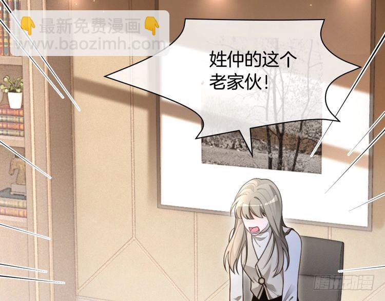 被大佬們團寵後我野翻了 - 第293話 白蓮大破防(1/2) - 8