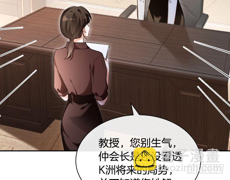 被大佬們團寵後我野翻了 - 第293話 白蓮大破防(1/2) - 1