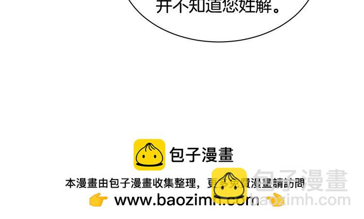 被大佬們團寵後我野翻了 - 第293話 白蓮大破防(1/2) - 2