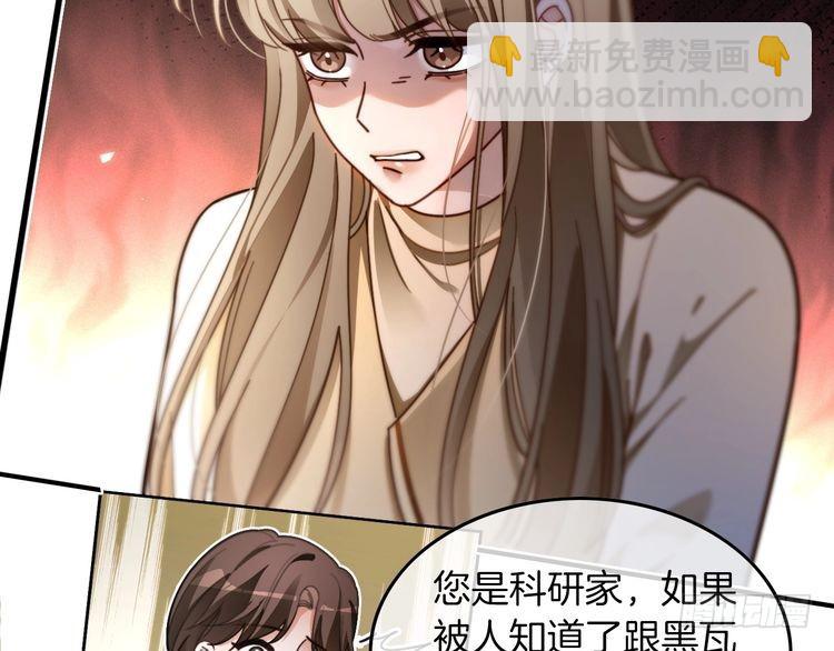 被大佬們團寵後我野翻了 - 第293話 白蓮大破防(2/2) - 6