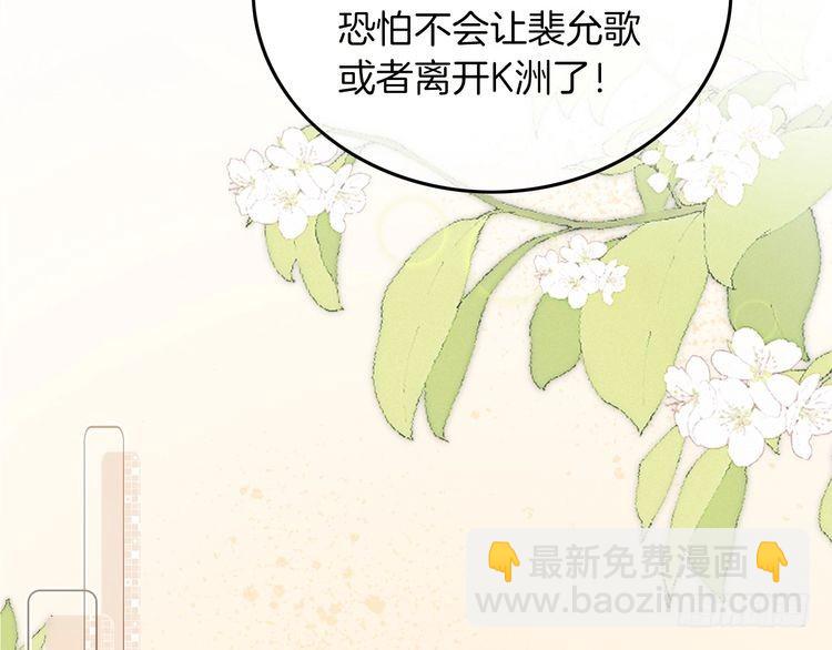 被大佬們團寵後我野翻了 - 第293話 白蓮大破防(2/2) - 4