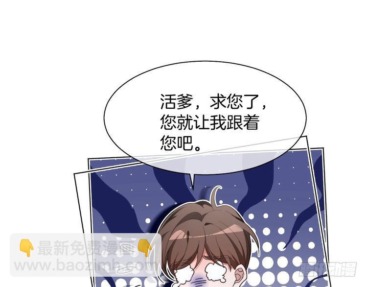 被大佬們團寵後我野翻了 - 第293話 白蓮大破防(2/2) - 1