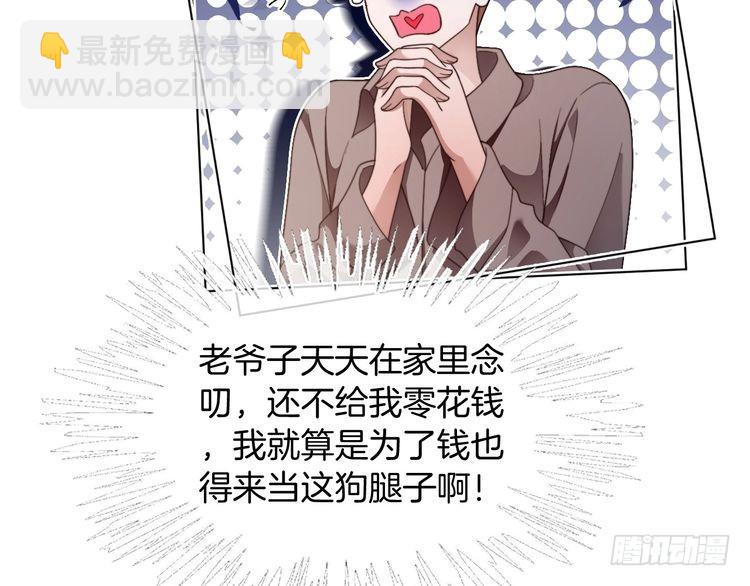 被大佬們團寵後我野翻了 - 第293話 白蓮大破防(2/2) - 2