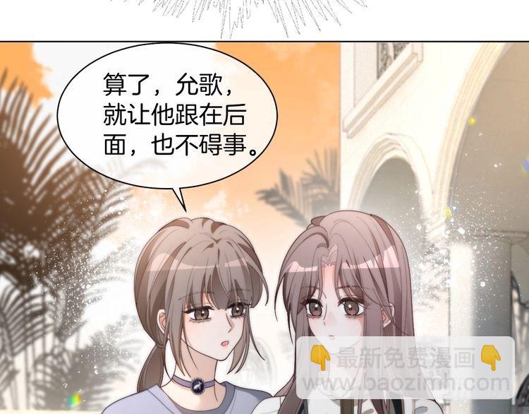 被大佬們團寵後我野翻了 - 第293話 白蓮大破防(2/2) - 3