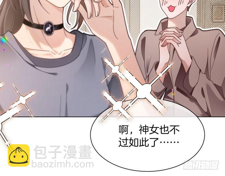 被大佬們團寵後我野翻了 - 第293話 白蓮大破防(2/2) - 6