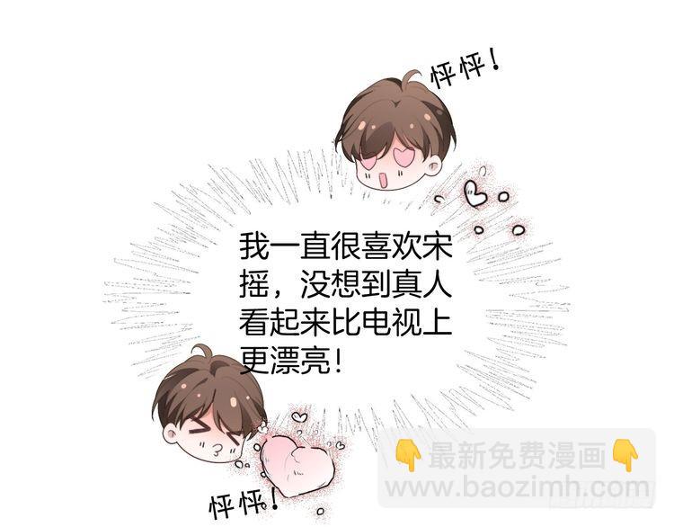 被大佬們團寵後我野翻了 - 第293話 白蓮大破防(2/2) - 7