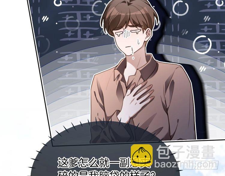 被大佬們團寵後我野翻了 - 第293話 白蓮大破防(2/2) - 7