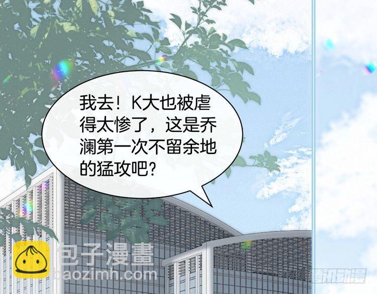 被大佬們團寵後我野翻了 - 第293話 白蓮大破防(2/2) - 2